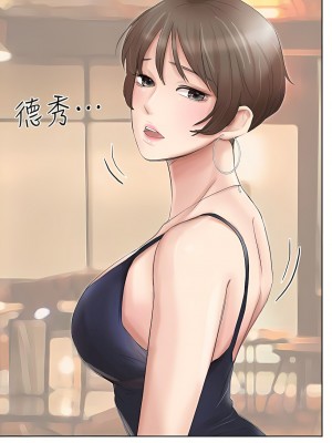 我喜歡他的女人 1-50話[完結][缺頁修復／無水印]_37_24
