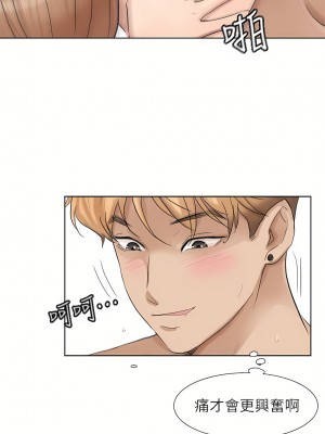 我喜歡他的女人 1-50話[完結][缺頁修復／無水印]_36_15