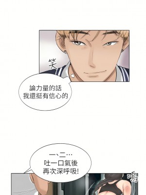 我喜歡他的女人 1-50話[完結][缺頁修復／無水印]_02_18