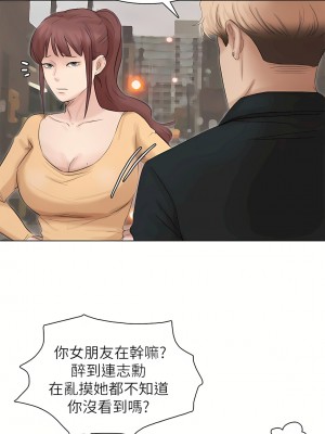 我喜歡他的女人 1-50話[完結][缺頁修復／無水印]_44_22