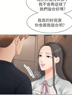 我喜歡他的女人 1-50話[完結][缺頁修復／無水印]_09_22