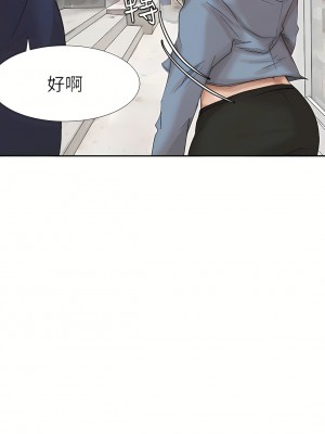 我喜歡他的女人 1-50話[完結][缺頁修復／無水印]_25_20