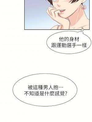 我喜歡他的女人 1-50話[完結][缺頁修復／無水印]_32_20