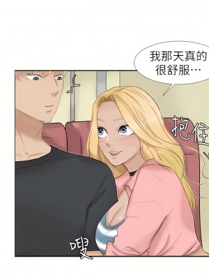 我喜歡他的女人 1-50話[完結][缺頁修復／無水印]_27_22