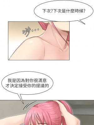 我喜歡他的女人 1-50話[完結][缺頁修復／無水印]_43_07