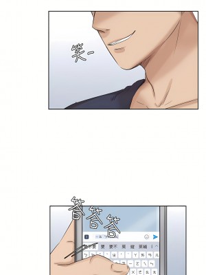 我喜歡他的女人 1-50話[完結][缺頁修復／無水印]_25_13