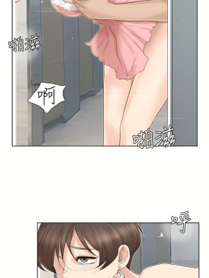 我喜歡他的女人 1-50話[完結][缺頁修復／無水印]_31_25