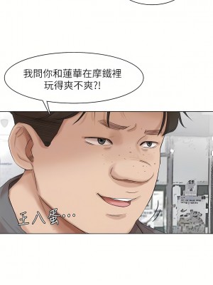 我喜歡他的女人 1-50話[完結][缺頁修復／無水印]_50_21