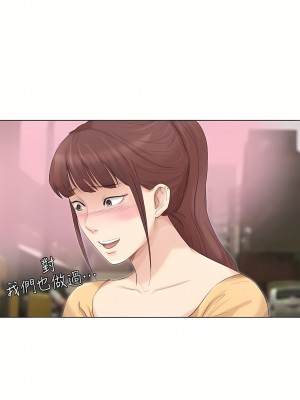 我喜歡他的女人 1-50話[完結][缺頁修復／無水印]_44_24
