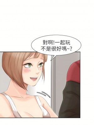 我喜歡他的女人 1-50話[完結][缺頁修復／無水印]_35_18