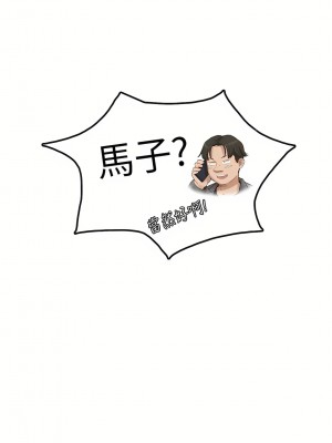 我喜歡他的女人 1-50話[完結][缺頁修復／無水印]_40_27