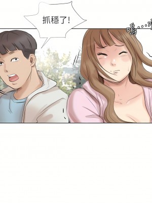 我喜歡他的女人 1-50話[完結][缺頁修復／無水印]_47_16