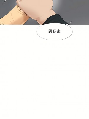 我喜歡他的女人 1-50話[完結][缺頁修復／無水印]_45_06