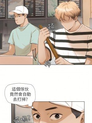我喜歡他的女人 1-50話[完結][缺頁修復／無水印]_15_07