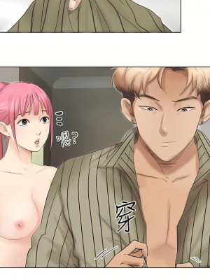 我喜歡他的女人 1-50話[完結][缺頁修復／無水印]_43_10