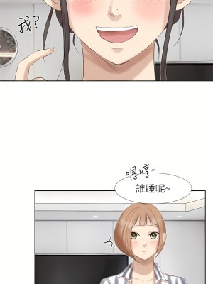 我喜歡他的女人 1-50話[完結][缺頁修復／無水印]_21_05