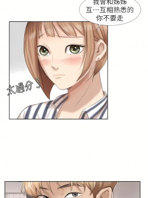 我喜歡他的女人 1-50話[完結][缺頁修復／無水印]_21_19