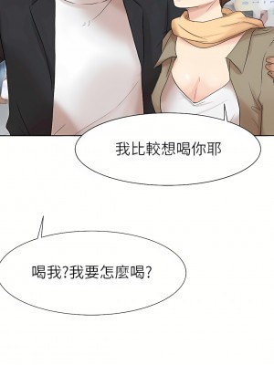 我喜歡他的女人 1-50話[完結][缺頁修復／無水印]_49_24