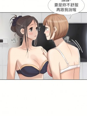 我喜歡他的女人 1-50話[完結][缺頁修復／無水印]_22_07