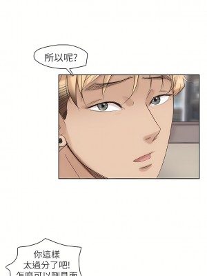我喜歡他的女人 1-50話[完結][缺頁修復／無水印]_26_11