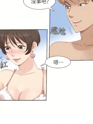 我喜歡他的女人 1-50話[完結][缺頁修復／無水印]_33_04