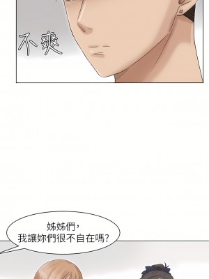 我喜歡他的女人 1-50話[完結][缺頁修復／無水印]_39_29