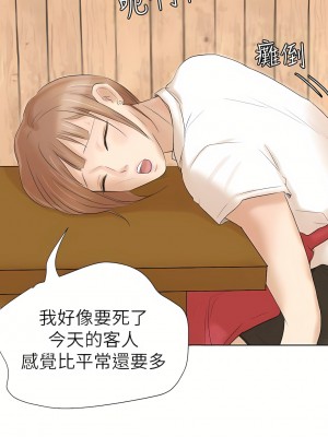 我喜歡他的女人 1-50話[完結][缺頁修復／無水印]_16_22