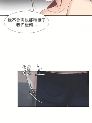 我喜歡他的女人 1-50話[完結][缺頁修復／無水印]_46_05