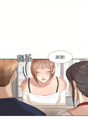 我喜歡他的女人 1-50話[完結][缺頁修復／無水印]_20_06