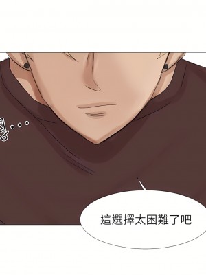 我喜歡他的女人 1-50話[完結][缺頁修復／無水印]_21_06