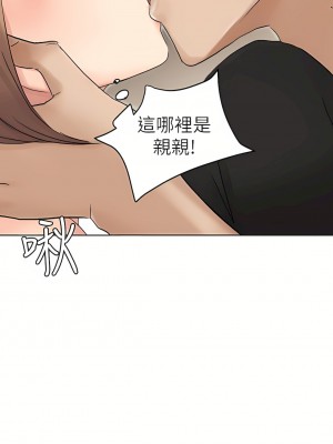 我喜歡他的女人 1-50話[完結][缺頁修復／無水印]_13_26