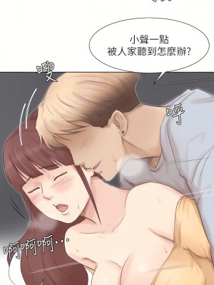 我喜歡他的女人 1-50話[完結][缺頁修復／無水印]_45_24