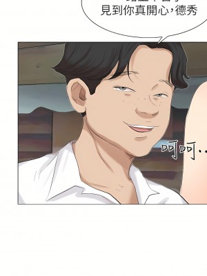 我喜歡他的女人 1-50話[完結][缺頁修復／無水印]_28_12