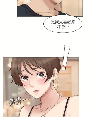 我喜歡他的女人 1-50話[完結][缺頁修復／無水印]_37_17