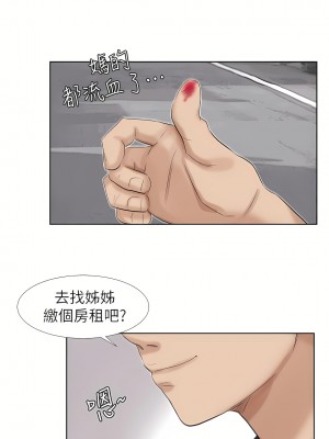 我喜歡他的女人 1-50話[完結][缺頁修復／無水印]_19_01