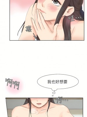我喜歡他的女人 1-50話[完結][缺頁修復／無水印]_35_23