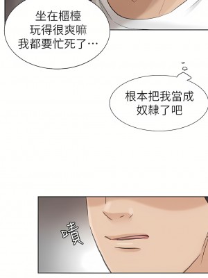 我喜歡他的女人 1-50話[完結][缺頁修復／無水印]_12_24