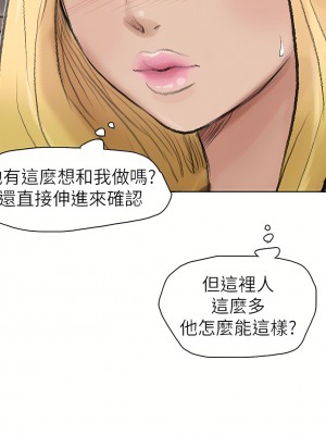 我喜歡他的女人 1-50話[完結][缺頁修復／無水印]_26_08