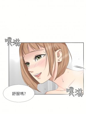 我喜歡他的女人 1-50話[完結][缺頁修復／無水印]_25_05