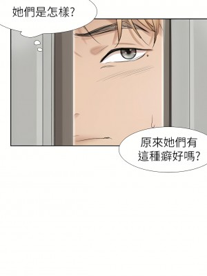 我喜歡他的女人 1-50話[完結][缺頁修復／無水印]_25_06