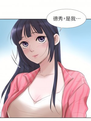 我喜歡他的女人 1-50話[完結][缺頁修復／無水印]_18_08