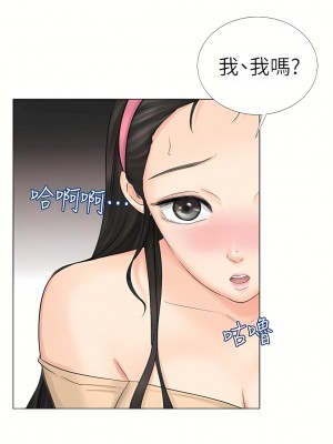 我喜歡他的女人 1-50話[完結][缺頁修復／無水印]_05_08