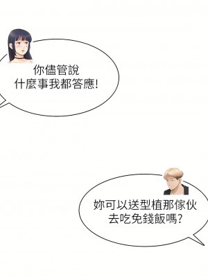 我喜歡他的女人 1-50話[完結][缺頁修復／無水印]_50_34