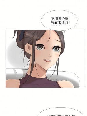 我喜歡他的女人 1-50話[完結][缺頁修復／無水印]_20_15