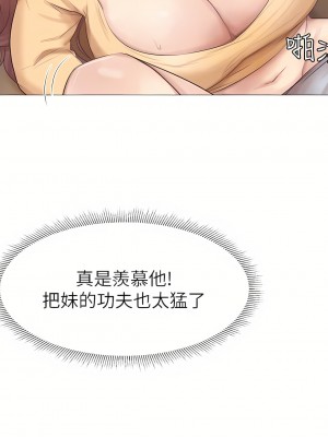 我喜歡他的女人 1-50話[完結][缺頁修復／無水印]_45_15