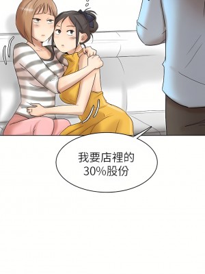 我喜歡他的女人 1-50話[完結][缺頁修復／無水印]_40_12