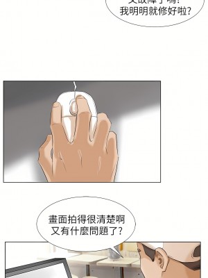 我喜歡他的女人 1-50話[完結][缺頁修復／無水印]_18_01