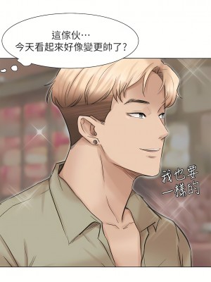 我喜歡他的女人 1-50話[完結][缺頁修復／無水印]_41_09