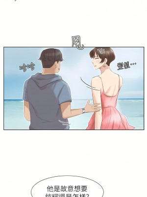 我喜歡他的女人 1-50話[完結][缺頁修復／無水印]_31_11