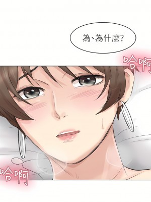 我喜歡他的女人 1-50話[完結][缺頁修復／無水印]_38_28